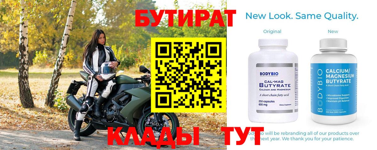 БУТИРАТ оксана  Вход с VPN  Каменск-Уральский 