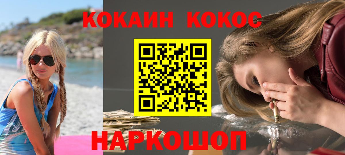 COCAIN Fish Scale Каменск-Уральский