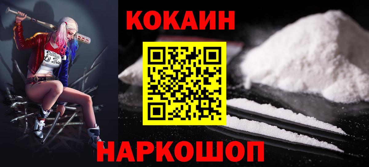 Cocaine  Cocaine Columbia  Вход с VPN  Каменск-Уральский 