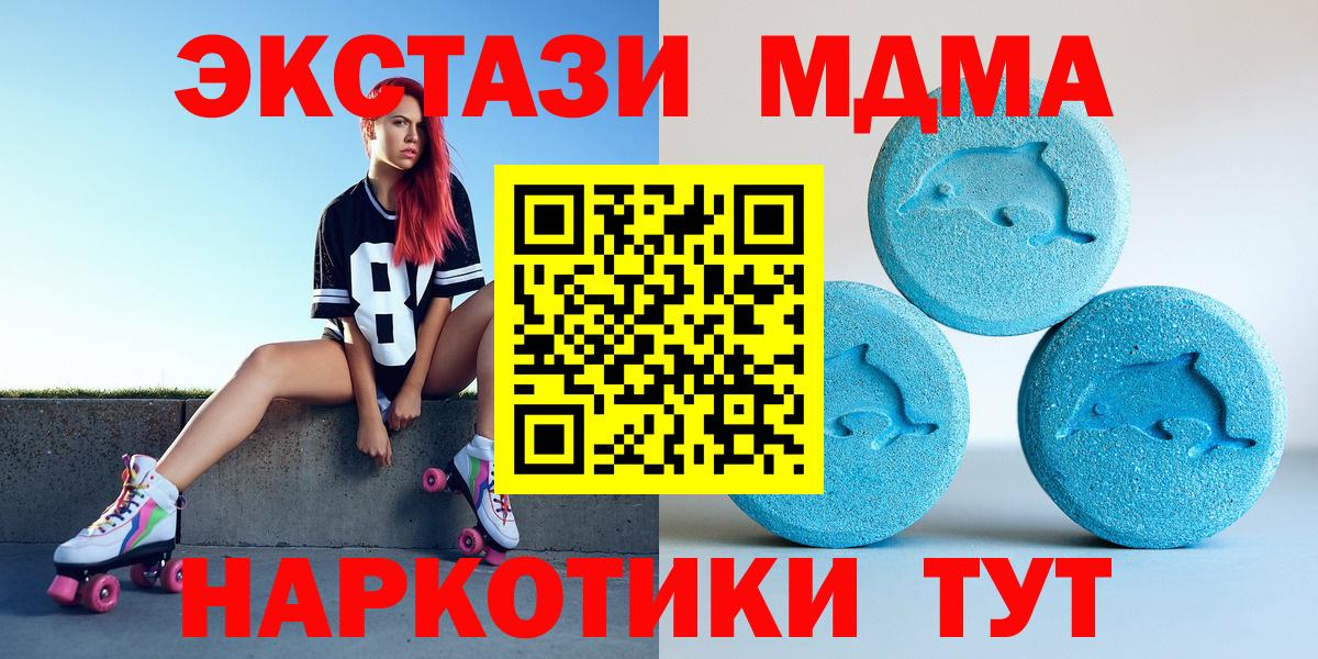 ЭКСТАЗИ  ЭКСТАЗИ TESLA  Вход с VPN  Каменск-Уральский 