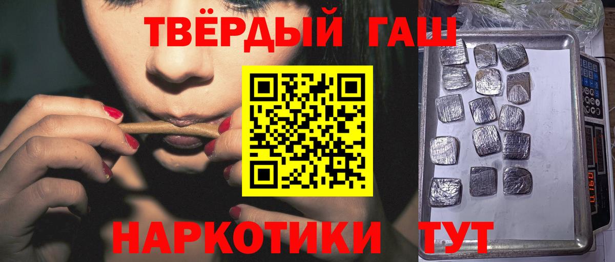 Каменск-Уральский  ГАШИШ VHQ  ГАШ  ГАШ 40% ТГК  Вход с VPN 