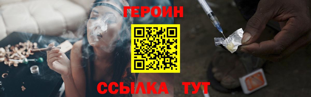 Каменск-Уральский  ГЕРОИН VHQ  Вход с VPN 
