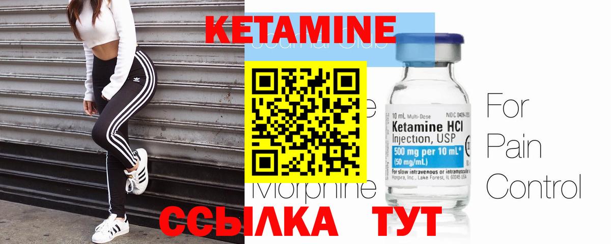 КЕТАМИН VHQ  Кетамин VHQ  Вход с VPN  Каменск-Уральский 