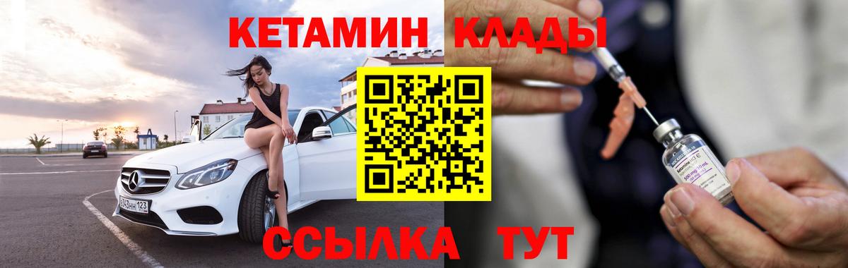 Кетамин ketamine Каменск-Уральский