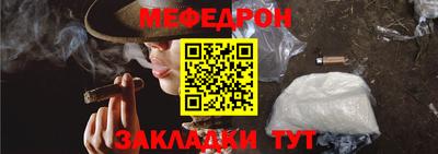 мет Ливны