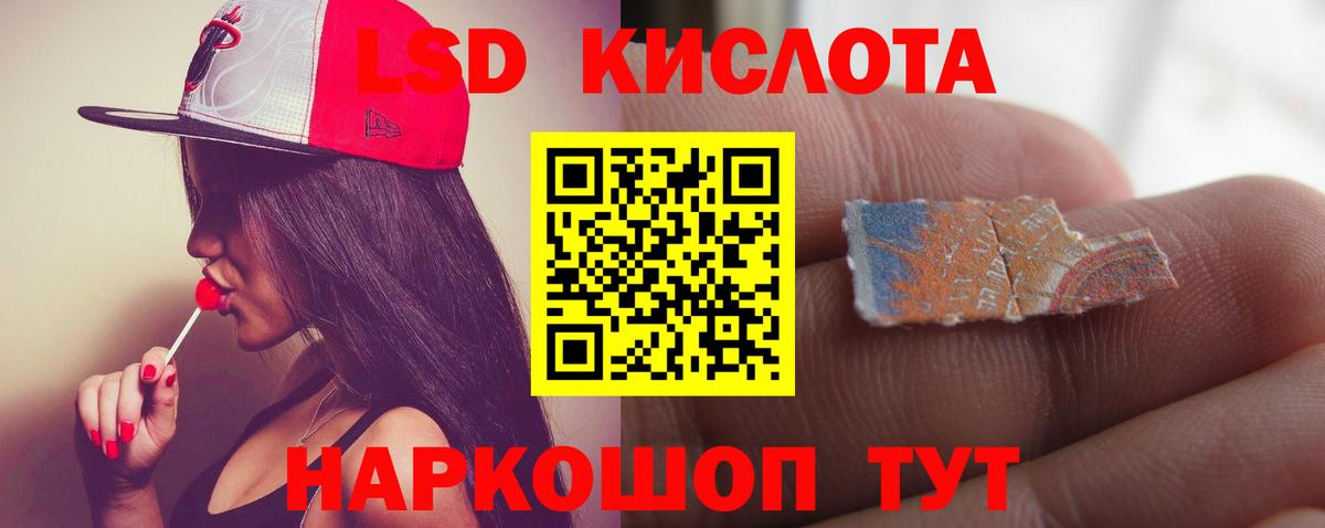 ЛСД экстази кислота Каменск-Уральский