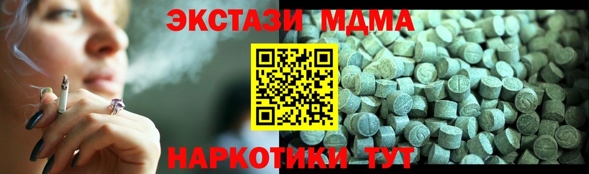 МДМА crystal  MDMA crystal  Вход с VPN  Каменск-Уральский 