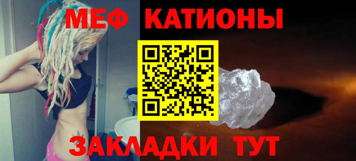 Мефедрон  ссылка на мегу сайт  Вход с VPN  Каменск-Уральский  МЕФ мяу мяу  МЯУ-МЯУ кристаллы 