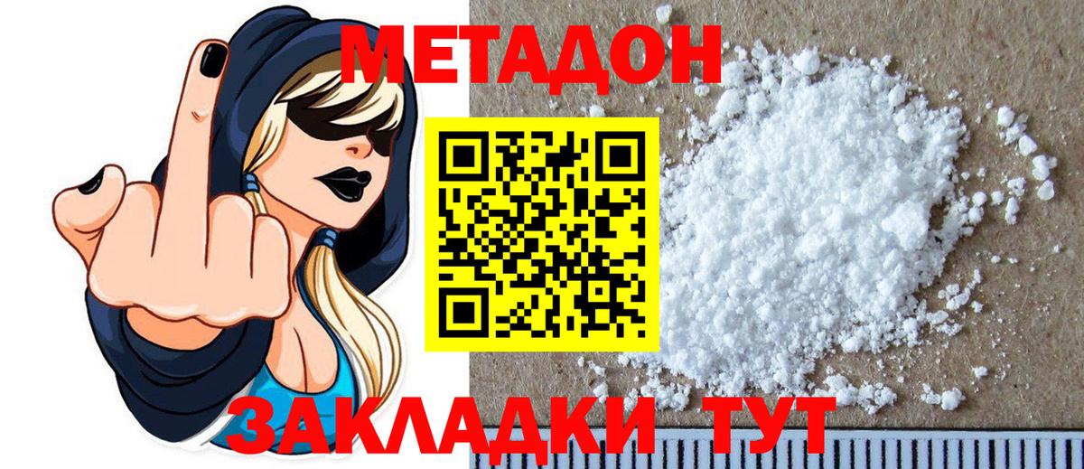 МЕТАДОН methadone  МЕТАДОН белоснежный  Каменск-Уральский  Вход с VPN 