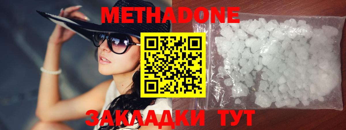 МЕТАДОН methadone Каменск-Уральский