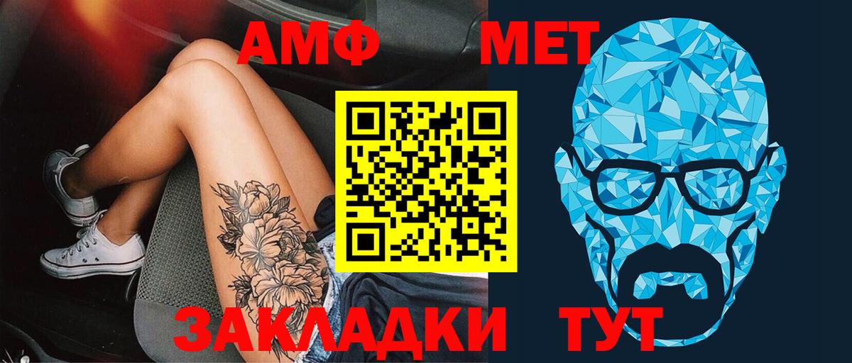 Первитин Methamphetamine  Вход с VPN  Каменск-Уральский  Первитин Methamphetamine 
