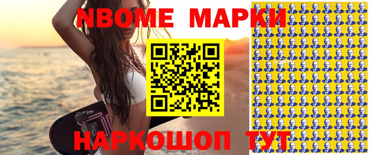 Марки 25I-NBOMe 1,5мг  Марки 25I-NBOMe 1,5мг  Каменск-Уральский  Марки N-bome  Вход с VPN 