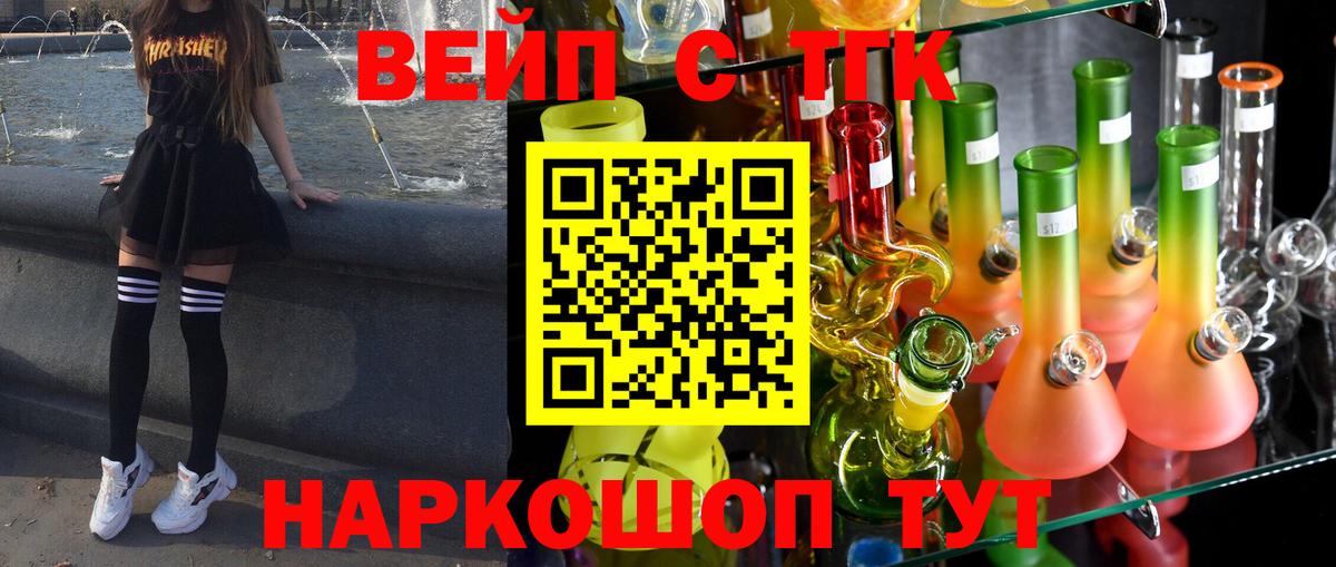 Каменск-Уральский  ТГК вейп  Вход с VPN 